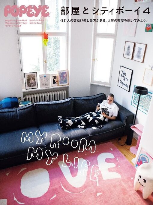 Title details for POPEYE特別編集 by Magazine House, LTD (MBJ) - Available